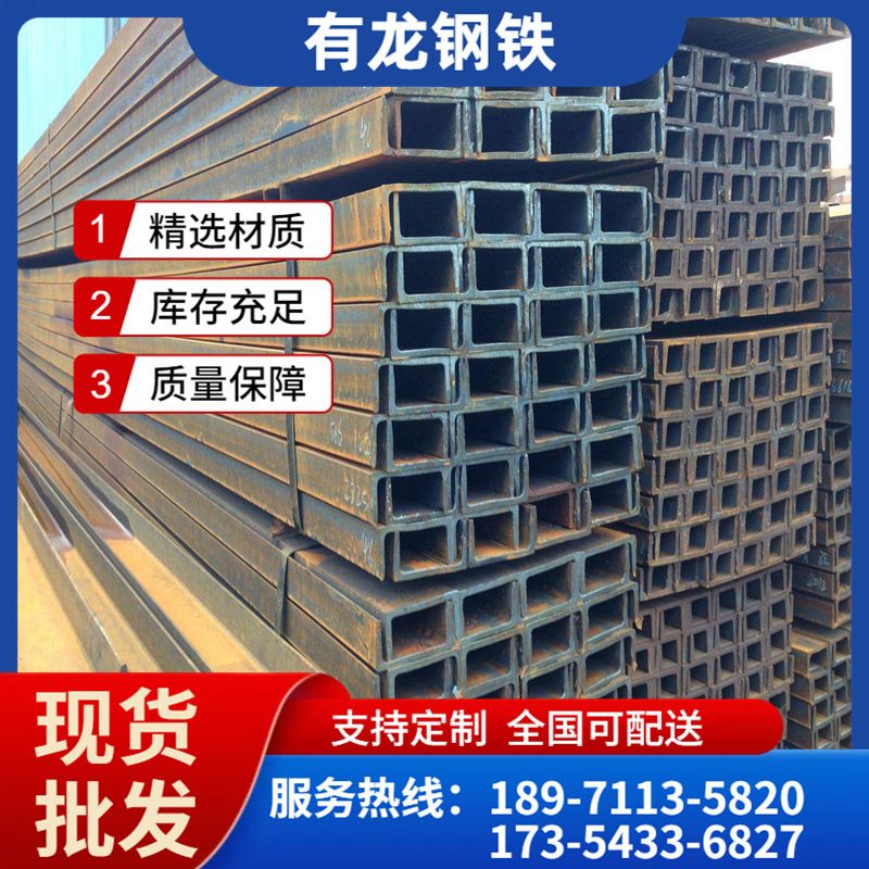 现货销售q235b热轧槽钢过磅 q235b建筑幕墙槽钢横梁型材保障品质