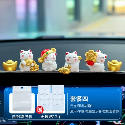 Car Ornaments Lucky Cat Car Car ornaments - four-lucky-cats-2-yuan-baos-free-traceless-stickers