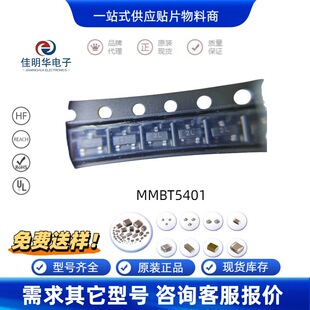MMBT5401 �zӡ2L SOT-23 PNP���w�� �NƬ���O��ȫ��ԭ�b �F؛ֱ�l