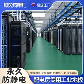 保护膜;PVC地板;建筑用粘合剂