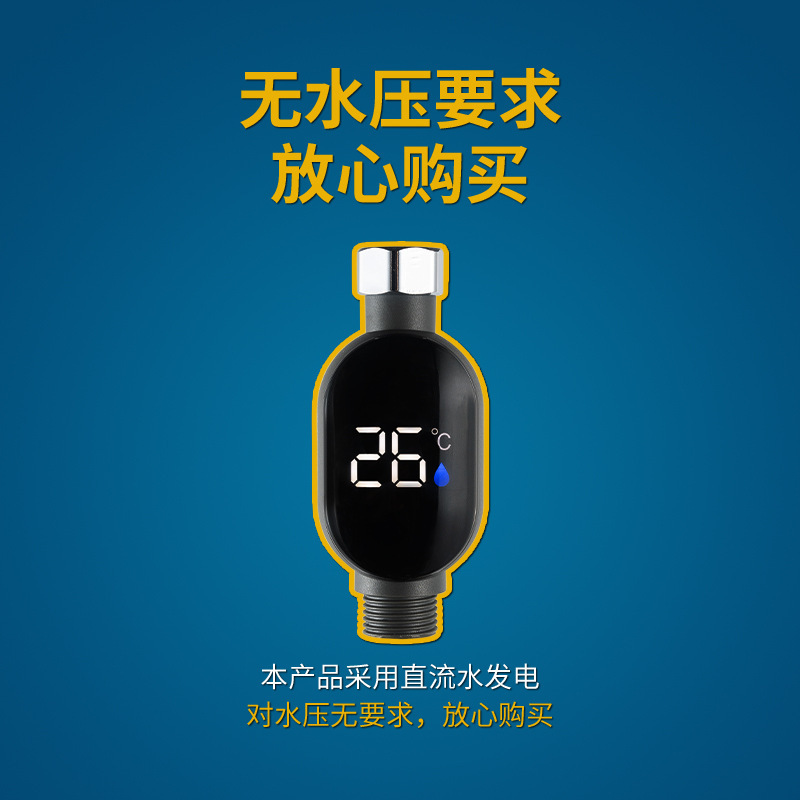 水温计婴儿洗澡数显防水淋浴水力发电测家用可视花洒水龙头温度计|undefined