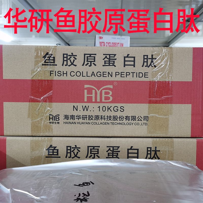 Fish collagen peptide small molecule active oligopeptide food grade in stock wholesale Huayuan fish collagen peptide powder
