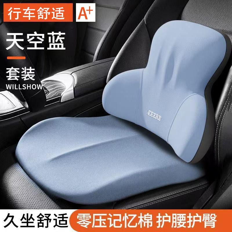 Universal – Four Seasons Universal Seat cushion, seat cover - sky-blue-lumbar-support-seat-cushion
