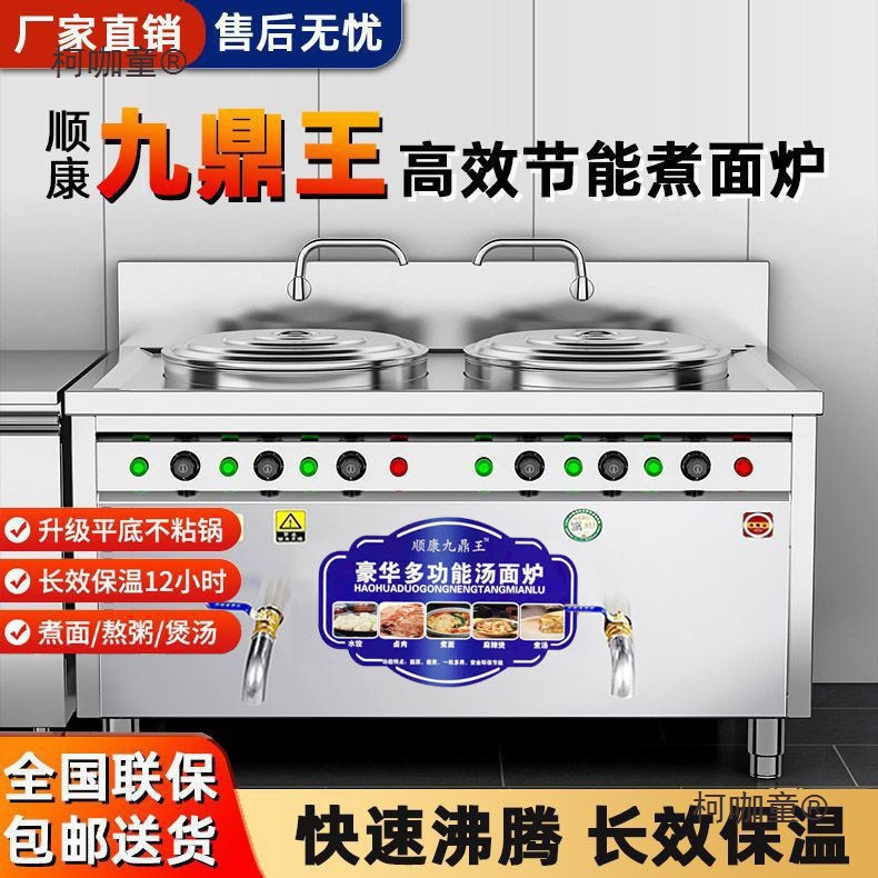 九鼎王多功能双头煮面炉商用电热煮面桶面馆双桶汤面汤粉炉麦太保