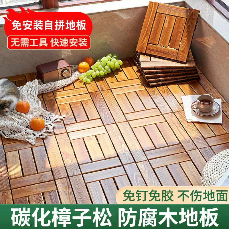 防腐碳化木庭院花园拼接七条木地板阳台室外樟子松地板实木