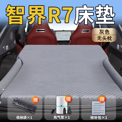 Travel Bed Rear Sleeping Mat – Vehicle-mounted inflatable bed - zhijie-r726-26-model-special-for-zhijie-r7-grayno-headrest-polka-dot-wing-model