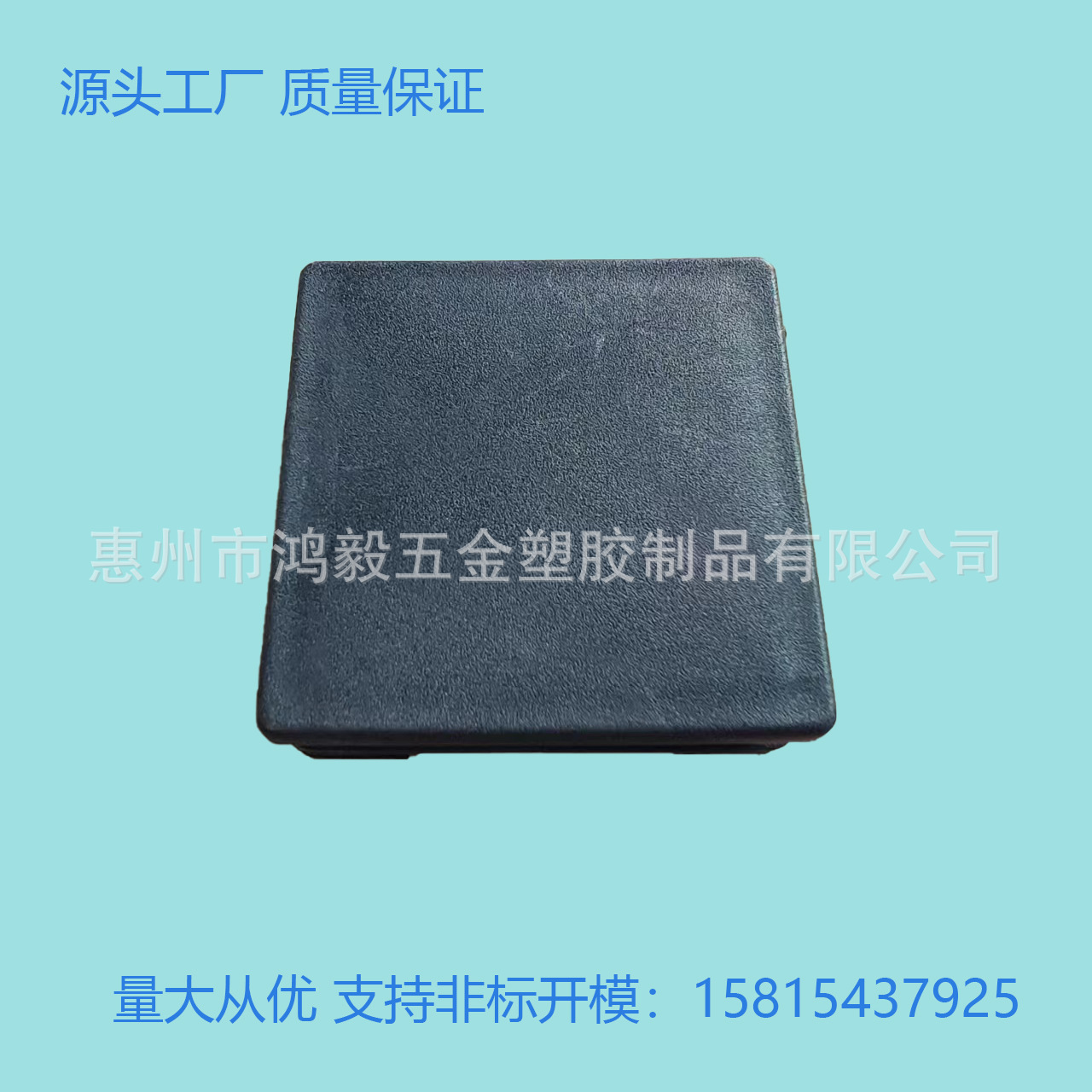 70MM正方形堵头 70mm方形管塞  70毫米家具脚垫 70厘方管封头