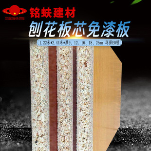 Paint-free board particle board melamine board background wall panel wardrobe bookcase furniture desktop board