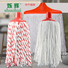 棉线拖把头毛巾布珊瑚绒地拖头家用工厂吸水厚拖布头螺纹扁替换头