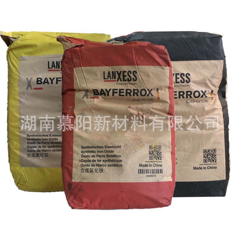 原装供应 朗盛拜耳乐氧化铁无机颜料 铁红铁黄铁黑铬绿 量大优惠