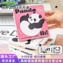 高颜值加厚方方本可爱方形笔记本卡通手账本批发熊猫可爱风记事本