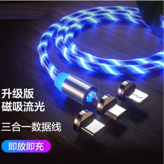 Streamed data line three-in-one 360-degree blind magnetic charging line fast charging car 8PIN for Android type-c