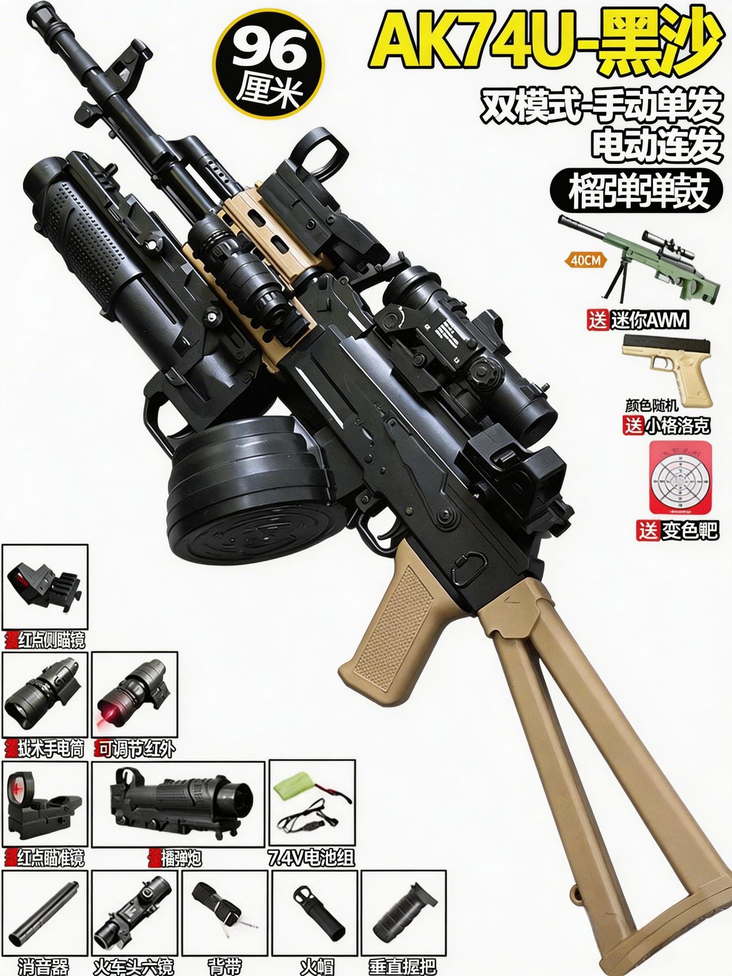 [Top with drum + howitzer] New large AK74U Black Sand (manual electric 7.4v) 96c…