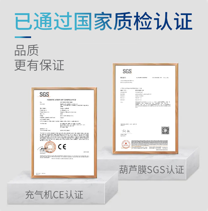 C15葫芦膜认证详情