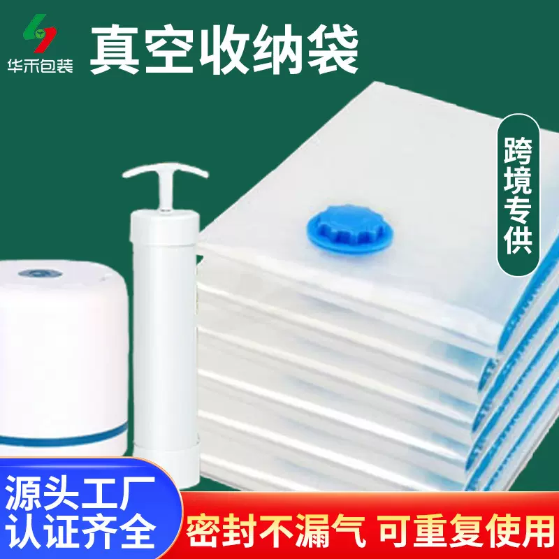 蓝色气阀真空压缩袋厚棉被子衣物专用收纳袋家用羽绒服收纳袋可印