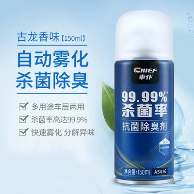 Air cooling agent for vehicle Deodorant Bactericide Car Odor - single-bottle-of-cologne-no-gift-for-multiple-purchases