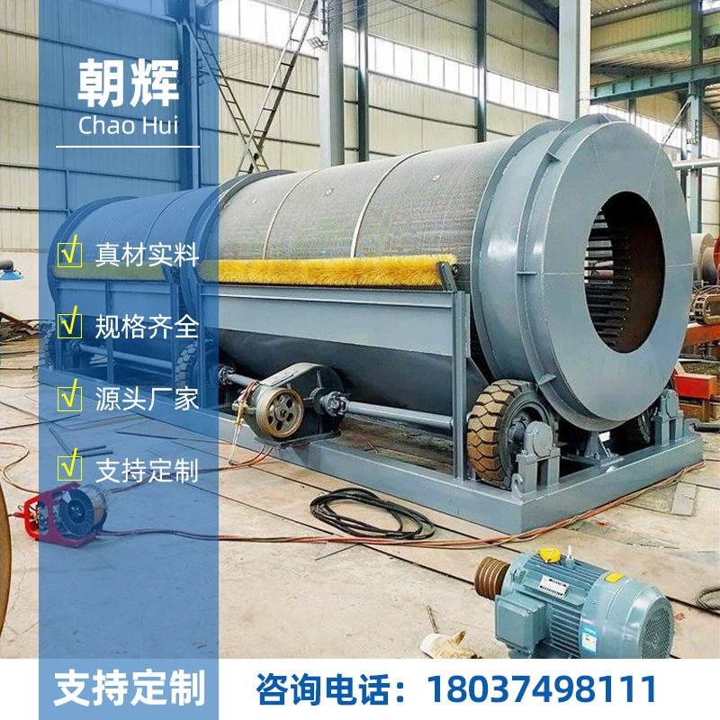 Большое каменное гальковое сито, песчаное сито, мобильное безвалидное роликовое сито, производитель горнодобывающих угольных шахт, делитель сита