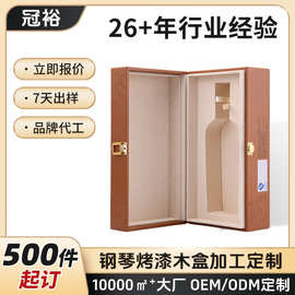 定制木质翻盖式礼品盒 卡扣木质礼品盒定制 来图定制高端红酒木盒