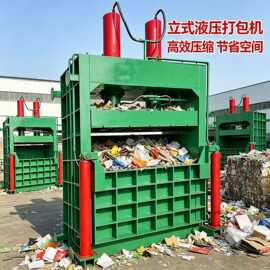 立式废纸液压打包机80吨塑料瓶液压打包机图片金属液压打包机厂家