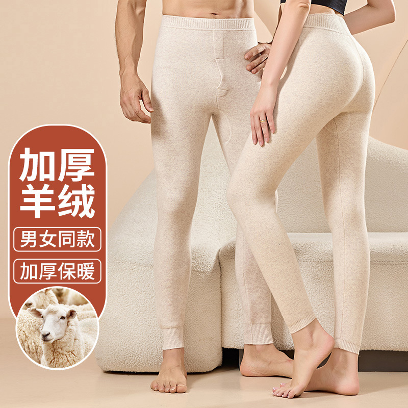 ブランド冬用100%ピュアカシミヤパンツ 男女兼用 厚手保温ハイウエストウールパンツ 薄手インナーパンツ