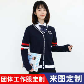 幼儿园老师园服开衫外套女工作服秋冬学院风外搭针织毛衣撞色外套