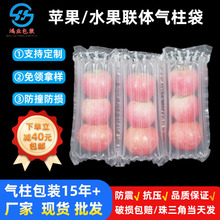 厂家彩色气柱袋苹果专用充气气泡柱袋快递打包气泡袋长条包装批发
