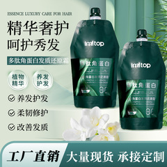 LMLTOP 多肽角蛋白发质还原霜255g防断发修护柔顺亮泽发膜LML4196