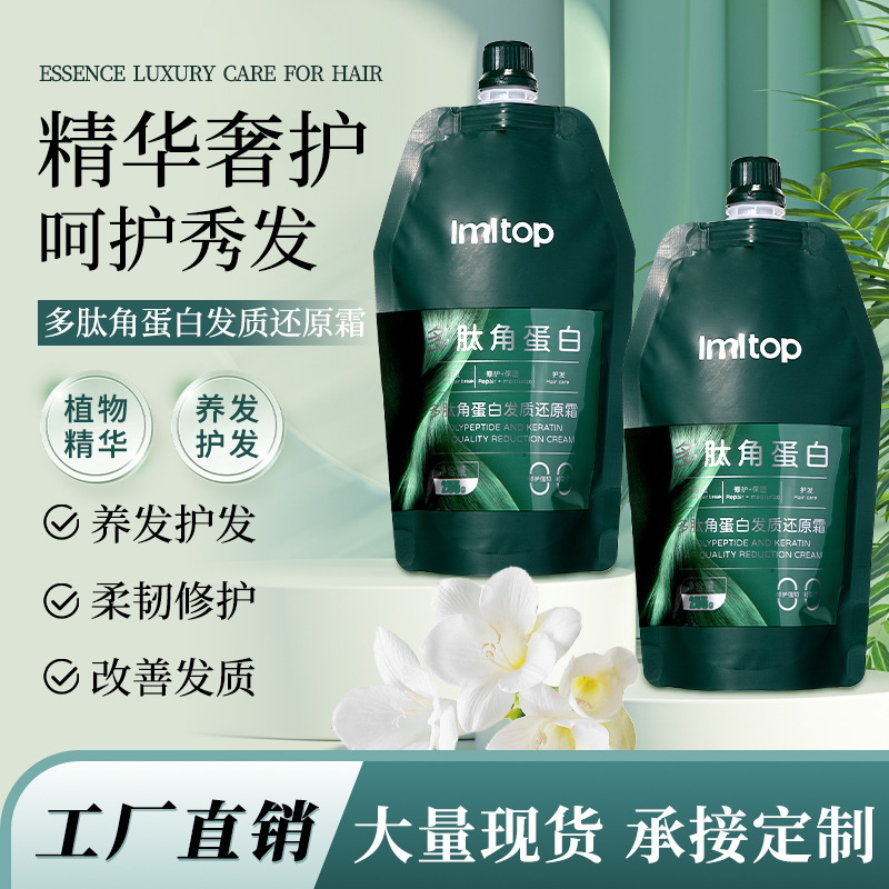 LMLTOP polipeptídeo queratina crema de reducción de calidad del cabello 255g reparación de cabello suave y brillante máscara de cabello LML4196