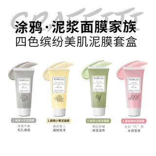 广州柏俐臣优肌源四色缤纷美肌泥膜套盒 化妆品贴牌OEM代加工ODM