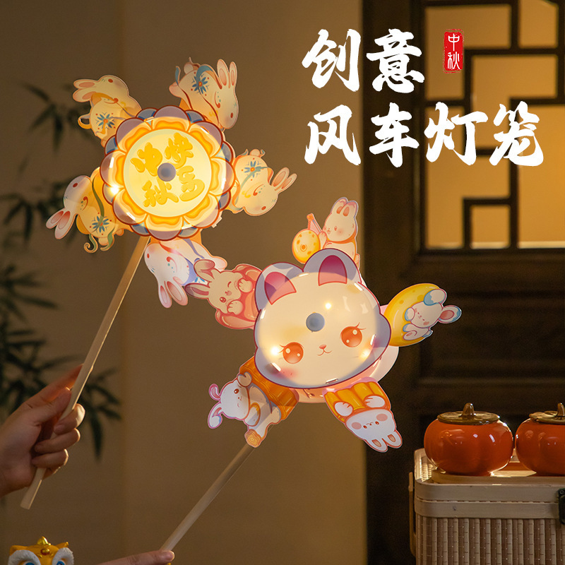 创意风车灯笼儿童花灯手工diy玉兔嫦娥宫灯节日氛围拍照夜市摆摊|undefined