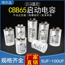 CBB65空调压缩机铝壳电容器10UF20/25/30/35/40/50/60UF/75/100UF
