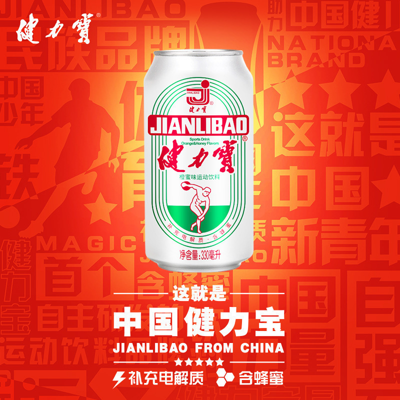 健力宝易拉罐橙蜜味儿时怀旧饮料*罐整箱老式汽水碳酸|undefined