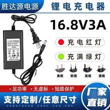 16.8V3A�늳س����12.6V3A4A��/�Ĵ�18650��Ԫ�ۺ����늿��