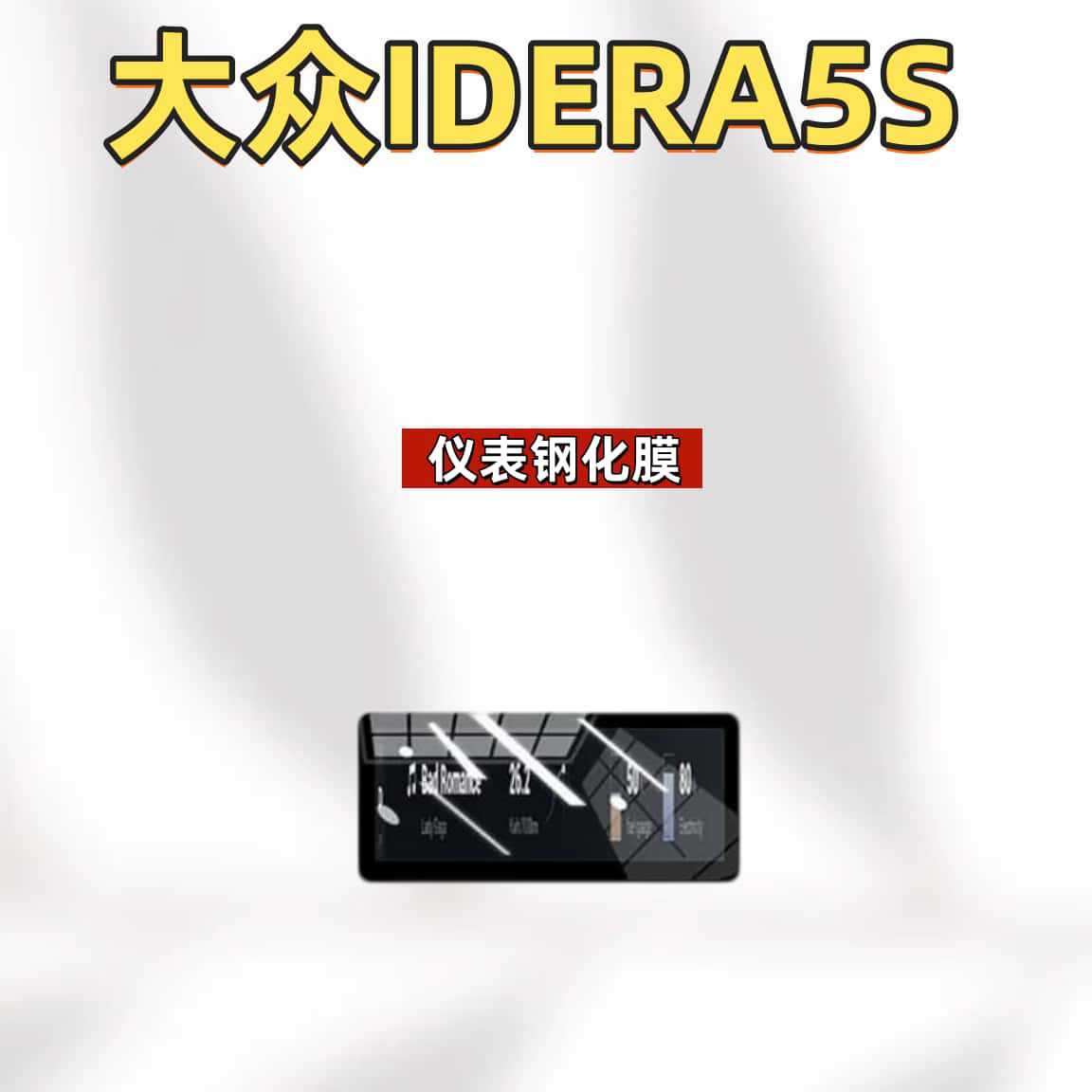 Suitable for 26 models of Volkswagen ID.ERA5S: tempered glass screen protector for the central control screen, navigation screen protector, interior accessories, and modification parts