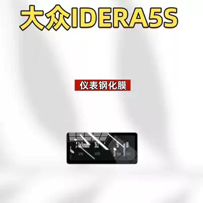 protector, interior accessories, and modification parts, Car interior film - suitable-for-26-models-of-volkswagen-idera5s-dashboard-high-definition-tempered-glass-screen-protector
