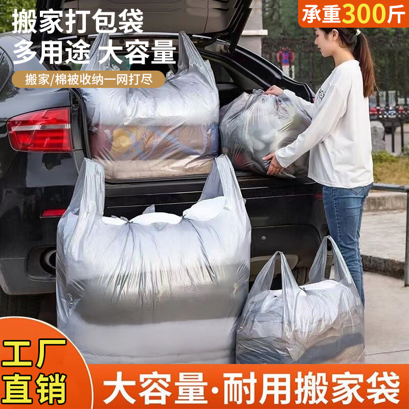 Moving bag hand-held cotton quilt clothes luggage large capacity plastic bag storage and finishing storage bag