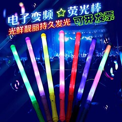 LED電子フラッシュスティック、蛍光スティック、コンサート雰囲気小道具、応援スティック、発光シルバーライトスティック、カスタマイズ可能な蛍光スティック