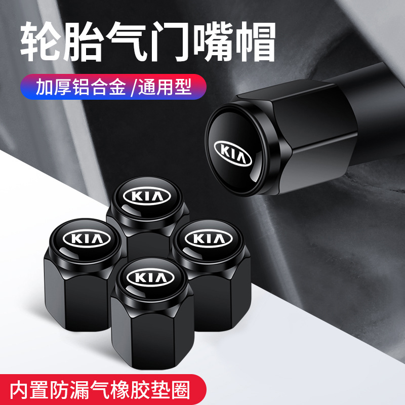 KX3 타이어 밸브 캡 KX5 HUAN CHI K3 SORENTO K4 LION RACE K5 자동차 장식 밸브 코어 커버에 적합