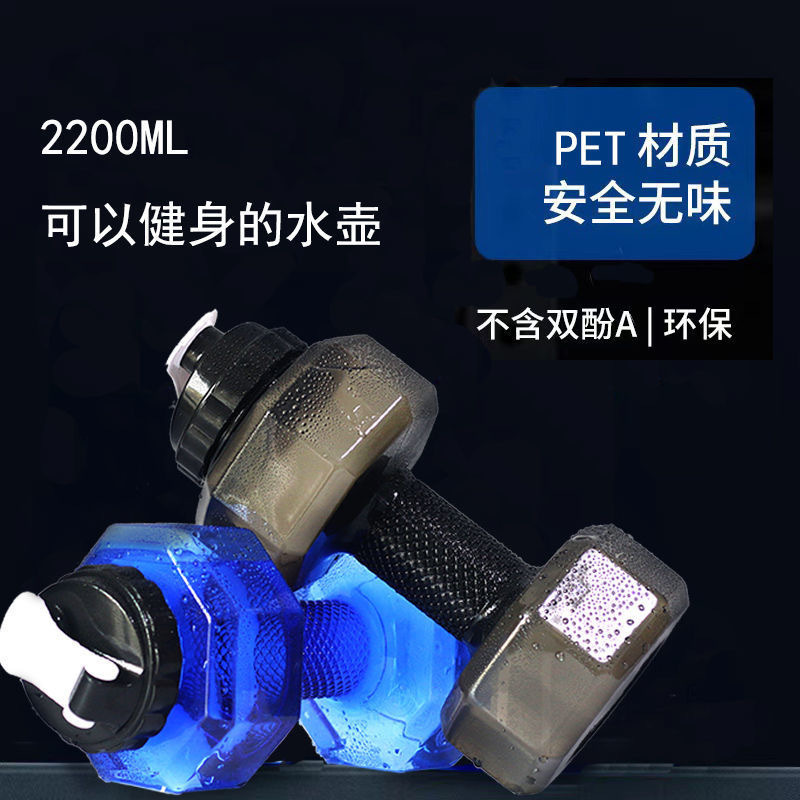 大容量創意ダンベルカップジム携帯ダンベルカップ屋外騎乗運動水筒冷水水筒|undefined