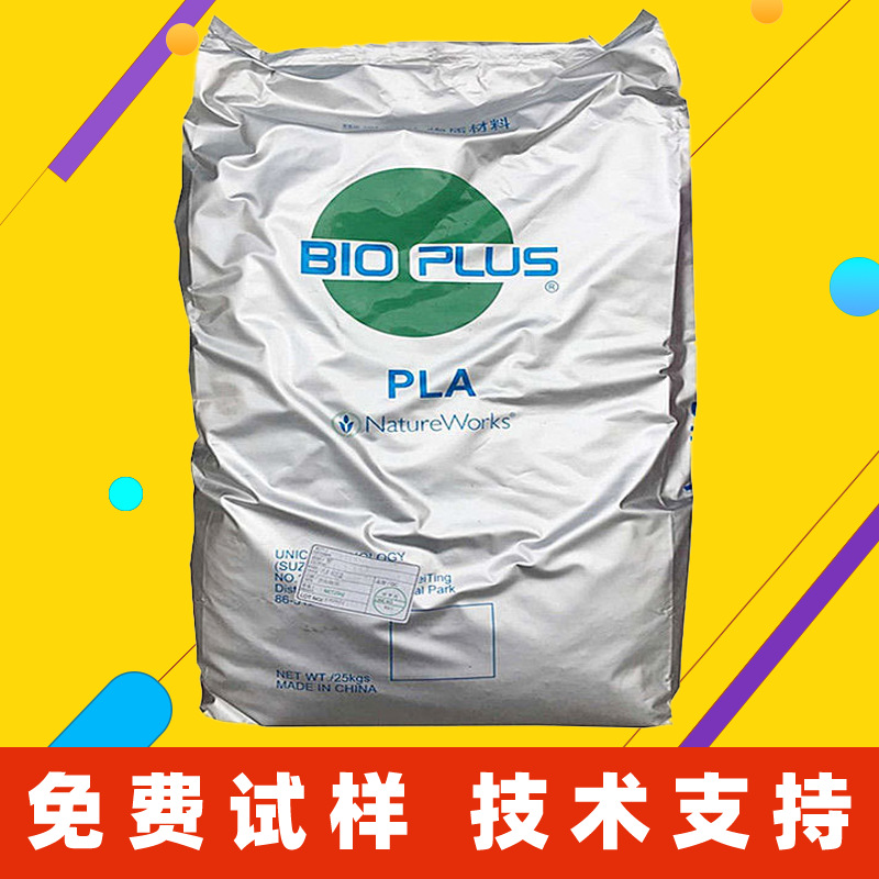 PLA美国NatureWorks 6252D熔喷食品级土工膜纺织生物降解3D打印