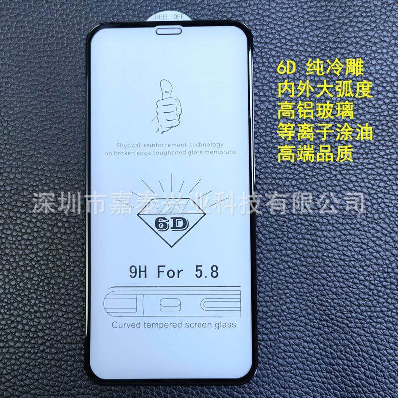 Applicable to Apple 16PRO Cold Carving Super Large Arc 15PROMAX Anti-Fingerprint Tempered Film 12 13 xr 8PLUS