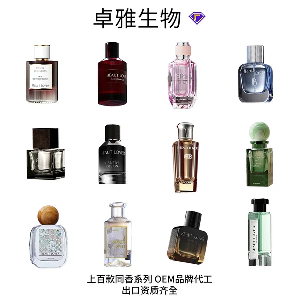 Amazon's Popular Cross-Border Perfume, the Same Fragrance as Big-Name Foreign Trade Perfume, Ready-Made Customized Wholesale Perfume