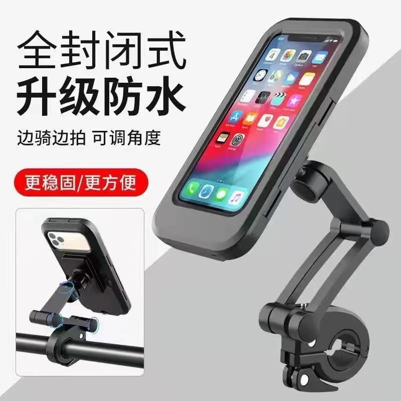 Bicycle Mobile Phone Holder Motorcycle Battery Car Balance Car Mobile Phone Holder Takeaway Navigation Car Mobile Phone