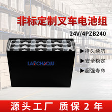 �{����늄Ӳ�܇�бP܇����܇�ƿ������24V240AH 4PZB�U��늳ؽM