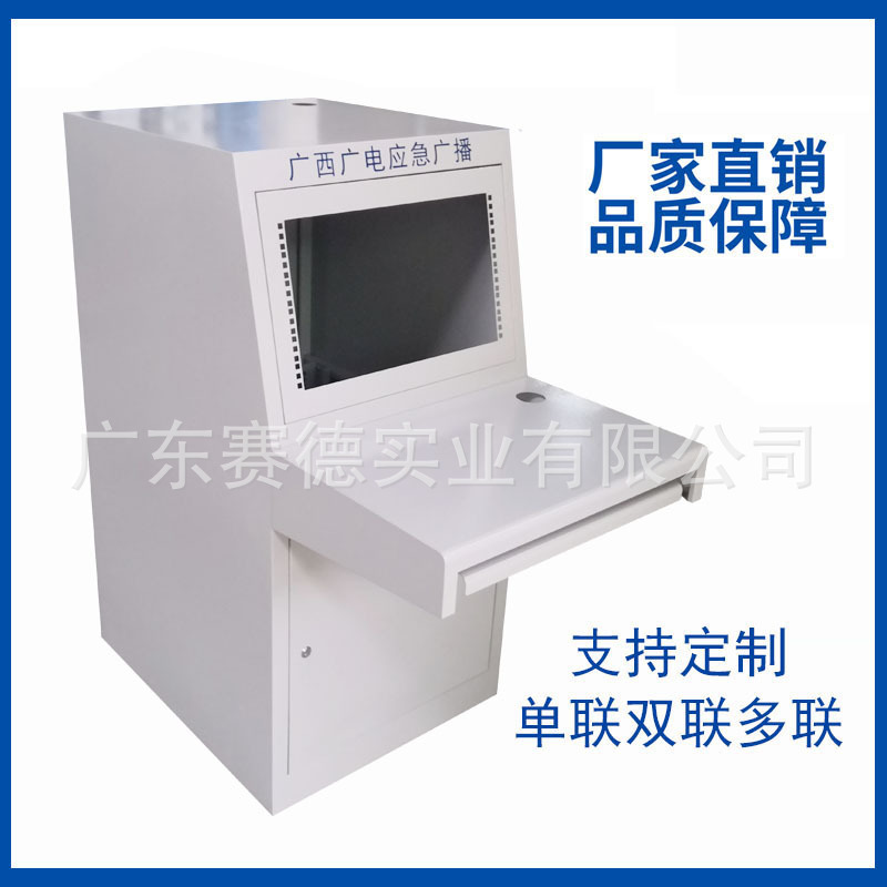 广电专用操作台云南操作台广西播控桌实验监控室指挥中心调度台