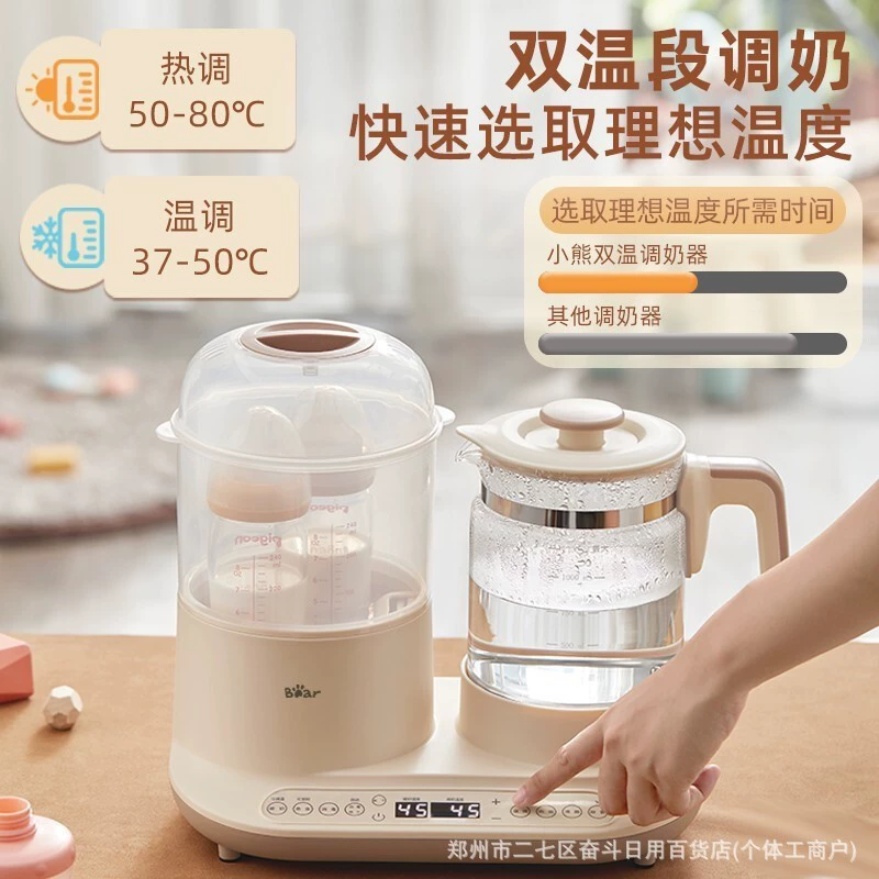 Крошечный медвежонок Milk warmer, молокоразогреватель для домашнего использования, чайник, средство для мытья бутылочек, биде, поддерживает постоянную температуру
