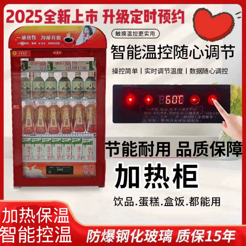 Insulated Cabinet Heating Constant Temperature Student Beverage Burger Egg Tart Heating Cabinet Supermarket Hot Drink Cabinet Large and Small Food Commercial