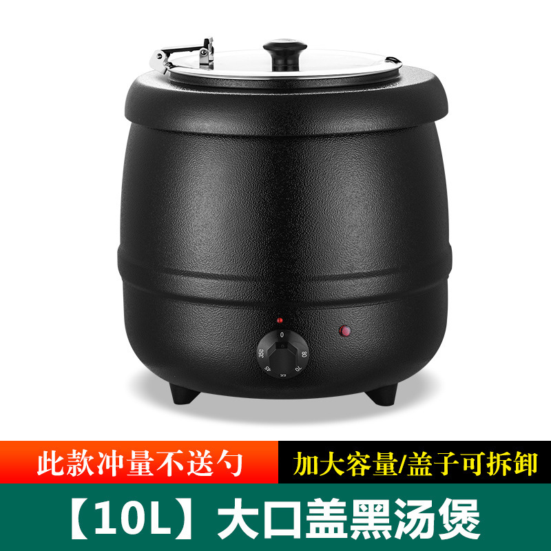 バイキングスープ炉電子暖かいスープ鍋商用ステンレス保温スープ鍋ホテル朝食器電気加熱スープ粥桶|undefined