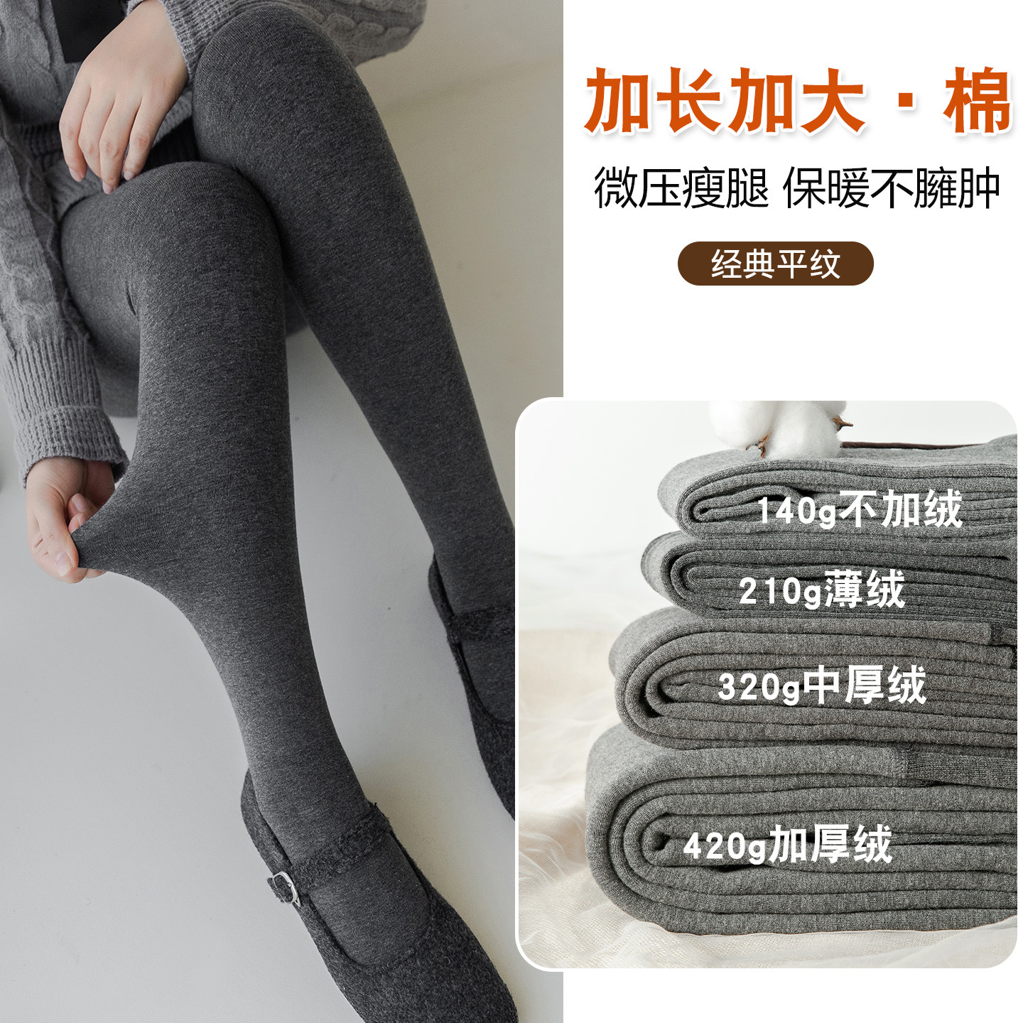 Plain Cotton Leggings Spring & Fall Thin Velvet 140g 200g Leggings Gray Outer Wear Matte Slimming Look Pantyhose