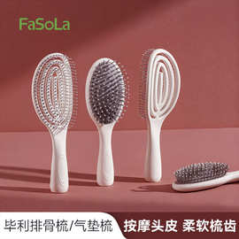 FaSoLa排骨梳高颅顶蓬松梳按摩头皮梳子女家用长发卷发神器造型梳